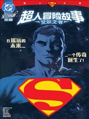 漫画改编口碑作封面
